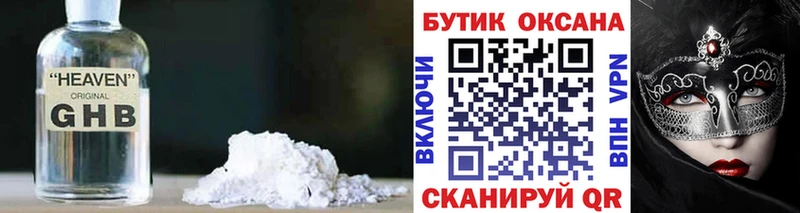 купить наркоту  Балаково  БУТИРАТ BDO 33% 