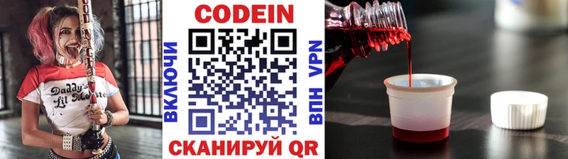 Кодеиновый сироп Lean напиток Lean (лин)  цена наркотик  Балаково 