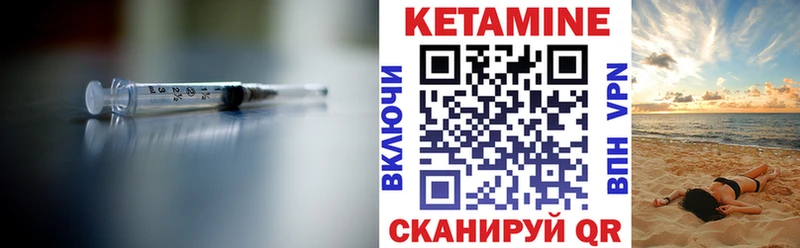 Кетамин ketamine  Балаково 
