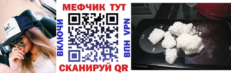 купить наркотики сайты Балаково Меф мука