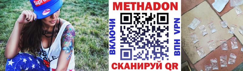 Метадон methadone  магазин  наркотиков  Балаково 