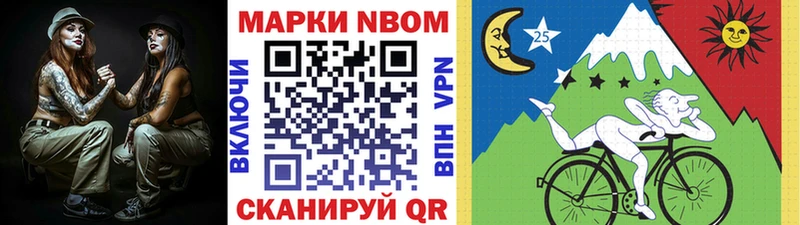 Марки NBOMe 1,8мг  как найти   Балаково 